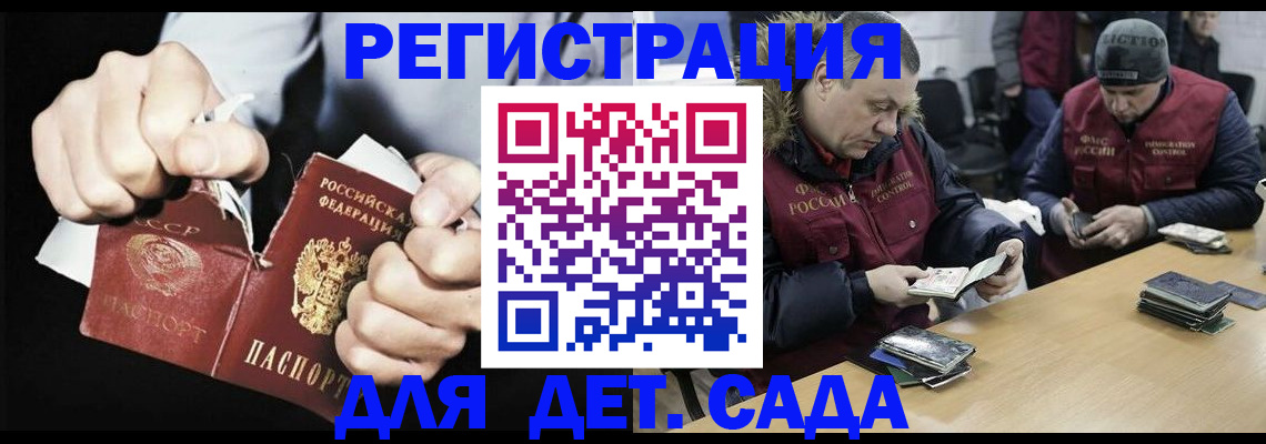 прописка законно в Прокопьевске