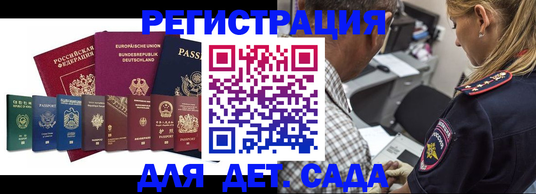 прописка для кредита в Прокопьевске