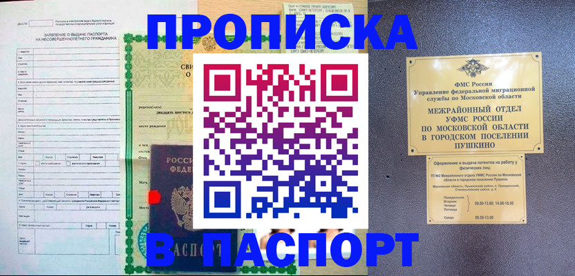 миграционный учет в Прокопьевске