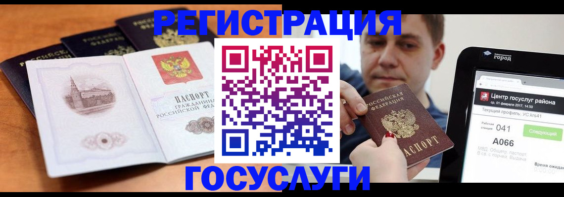 временная регистрация в Прокопьевске