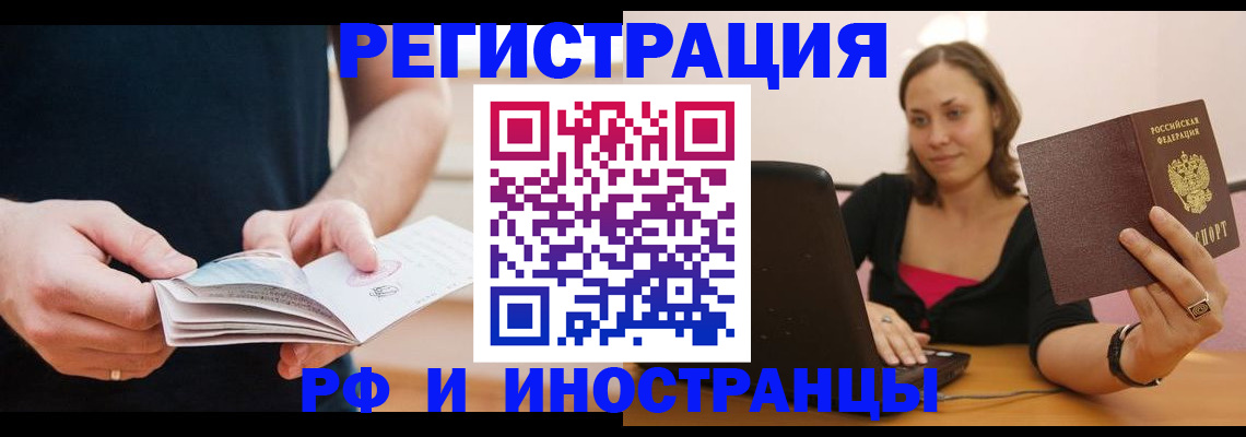 прописка от собственника в Прокопьевске