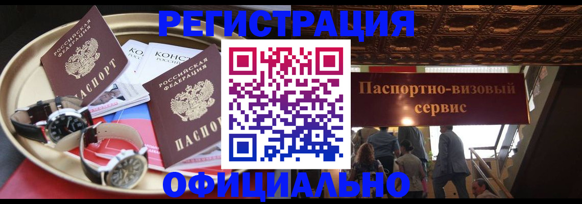временная регистрация адрес в Прокопьевске