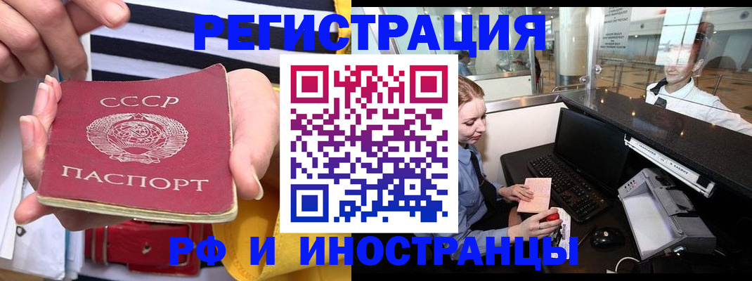 прописка ребенка в Прокопьевске
