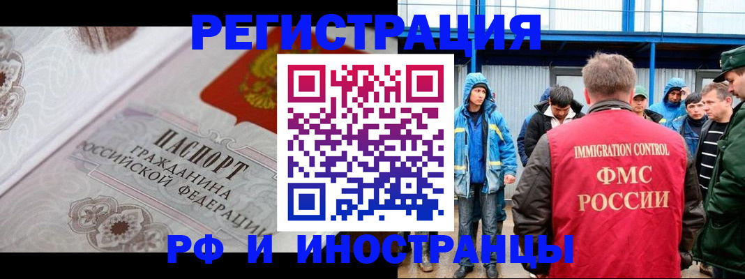 временная регистрация собственник в Прокопьевске